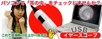 USB Ear Scope